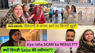 क्यों बिगडी Saba की तबीयत?? || SCAN ka Result #sabakajahan #sabaibrahim #shoaibibrahim