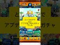 【モンスト】アプデ完了50%ガチャを引いた結果がこちら【悪くないか】