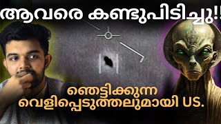 ഞെട്ടിക്കുന്ന സത്യങ്ങൾ പുറത്ത് ! |ALIENS | UFO | AbhiYugam