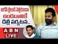 LIVE: TDP MPs Press Meet || Kanakamedala Ravindra Kumar, MP Rammohan Naidu || ABN Telugu