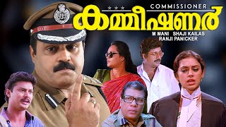 Commissioner | Malayalam full movie | Sureshgopi | Sobhana | Ratheesh | Vijayaraghavan  others