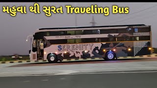 મહુવા થી સુરત Traveling Bus | Mahuva To Surat Luxury Bus | Luxury Bus Parking | Mahuva | Rohisha