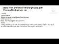 বোনের বিবাহ উপলক্ষে তিন দিনের ছুটি চেয়ে আবেদন। 2025। class 3 4 5 6 7 8