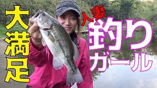 トップ炸裂！人妻釣りガールもバス釣りでご満悦【管理釣り場/釣パラダイス】