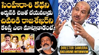 Director Samudra Shares UNKNOWN FACTS About Simharasi Movie | Rajasekhar | NewsQube