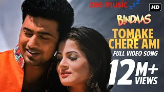 2020 tomake chere ami | bangla song | full song | Bindaas Movie
