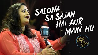 Salona Sa Sajan Hai Aur Main Hu | सलोना सा सजन है और मैं हूँ  |  by Mithun Mukherjee