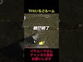 荒野行動　tpxいちごルーム‼️こんな結末スタイル‼️bon jovi