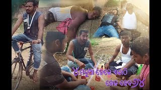 4 ମଦୁଆ ହେଲେ ଏକାଠି ଖେଳ ହେବ 64 video