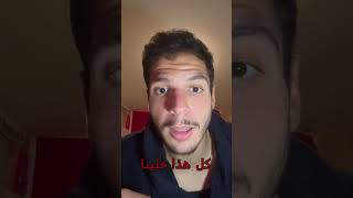 الي مايشترك بنزل عليه سلايد 👀