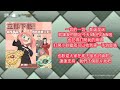 danny 【神魔之塔 間諜家家酒】合作廣告發現三大重點🔥『居家の佛傑一家居然免費送❓免費卷裡是什麼呢❓』全字幕分析【spy x family】【黃昏 睡美人 安妮亞】【東方夜 x tos】