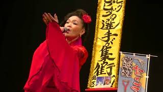 おおとり舞ゲスト出演平成３０年３月２３日津軽スコップ三味線関東大会