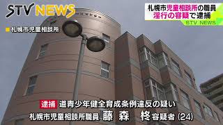 「性欲を抑えられなった」　女子高生にみだらな行為　児童相談所職員逮捕