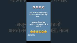 अजून थोडे दिवस थांबलो असतो तर 🥺 #viralvideo #funny #comedy #like