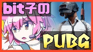 【横井bit子のゲーム実況】超会議いけないから怒りのソロドン【PUBG】