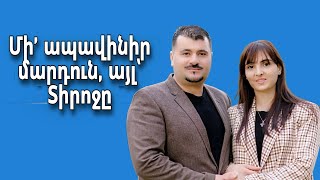 Մի’ ապավինիր մարդուն, այլ՝ Տիրոջը