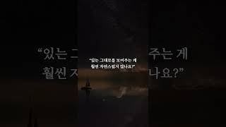 평범한 것을 비범하게 보는 힘 #삶 #인문학 #자기개발 #인문학