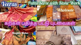 Veeras Pattu Sarees with Stone Work | Stone Work Pattu Sarees/Stone Work Pure Silk Sarees Collection