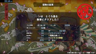 シレン6 ストーリーRTA(ジャカクー初回討伐禁止) 22:10