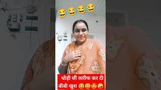 सुनो हमारे पड़ोस पचास इंच की टी बी 😂 #comedy #funny shorts 😂😂😂🤩😄