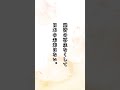 【一生使える 安倍晋三 元総理のスゴい言葉 ５選】 名言 心に響く言葉 名言集 人生 おすすめ