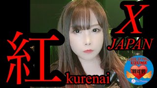 【女性が歌う】（key＋3）紅／X JAPAN／Kurenai- cover女性が歌ってみた