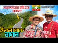 Inle to Bagan | মিয়ানমারে হাইওয়ে কেমন? Myanmar Highway Experience | Road Trip | Myanmar Part 7