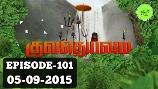 Kuladheivam SUN TV Episode - 101(05-09-15)