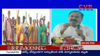 అధికార వికేంద్రీకరణతోనే అభివృద్ధి | YSRCP Praja Sadassu in Naravaripalli | CVR News