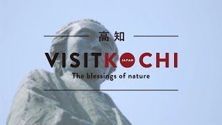 Kochi: The Tale of Sakamoto Ryoma - VISIT KOCHI JAPAN