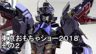 【２】西１階会場あちこち　東京おもちゃショー2018 INTERNATIONAL TOKYO TOY SHOW