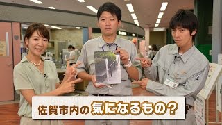 ＃225　さがCテレビ「浸水標尺」篇：佐賀市