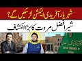 Shehryar Afridi Contest Election 2024 ? | Sher Afzal Marwat Analysis | 92 Digital