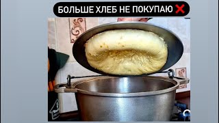 БОЛЬШЕ ХЛЕБ НЕ ПОКУПАЮ! УЗБЕКСКИЕ ЛЕПЕШКИ КАК ИЗ ТАНДЫРА