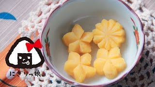 【お弁当の小技!!】簡単なお花の飾り切り～【Tricks of lunch】～How to make Decorative Cut 【お弁当】