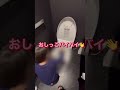 トイレトレーニング🚽 3歳 3歳児 3児のパパ 3歳5ヶ月 1歳5ヶ月 1歳 1歳児 育児 育児あるある 子供のいる暮らし 育児パパ トイレ トイレトレーニング 息子