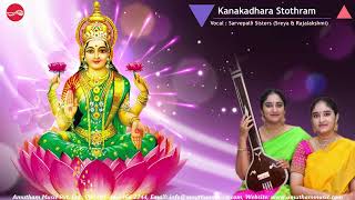 Kanakadhara Stothram || Navarathri - Day 4 || Sarvepalli Sisters (Sreya & Rajalakshmi)