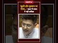 Parliament Session: 'खुशी और मुस्कान पर Tax' सदन में Raghav Chadha ने पढ़ी कविता | Tax system