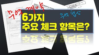 수출입 핵심 6가지 유기적 관계ㅣ 가격, 수량,결제,납기,검품,클레임ㅣ 현직 무역 대표(강사\u0026멘토)