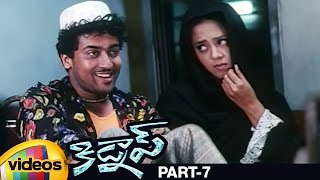 Kidnap Telugu Full Movie | Suriya | Jyothika | Roja | Sathyan | Devi Sri Prasad | Maayavi | Part 7