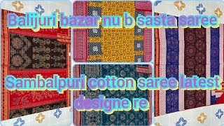 🌼 Sambalpuri cotton saree Balijuri bazar news b sasta re 💖 latest designe re  💜