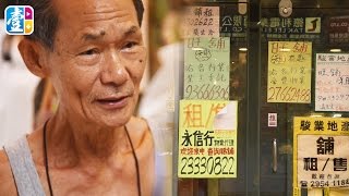 《港鐵觀塘延線》經紀料黃埔漲租　擁四間鋪業主：係無良架啦