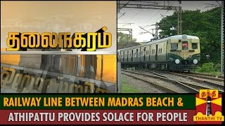 Thalainagaram : Railway line between Madras Beach and Athipattu provides solace for People