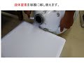 液体窒素を使った渦電流の実験