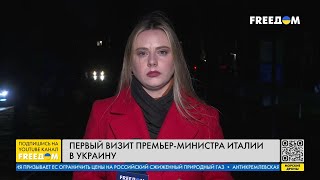 Визит Мелони в Украину. Главное