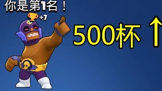 艾爾普裡莫 上500！？（內容有不少髒話） 荒野亂鬥 #10