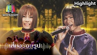 เต่างอย - จินตหรา พูนลาภ Cover by ไก่ | เสียงซ่อนรูป