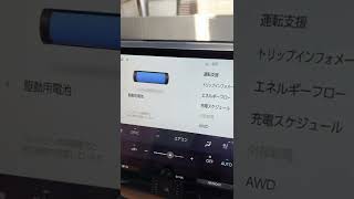 【新型レクサスNX】マイルームモードを使ってみた