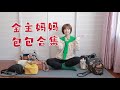 金主妈妈包包合集｜牛仔Chanel｜布的2.55mini｜黑金牛cf竟然是她最后悔的包｜徽章版LV小书包｜celine牛仔水桶｜闺蜜包包2