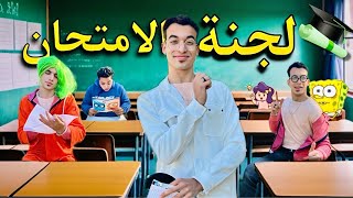 أنواع الطلاب يوم الامتحان | اسكتش كوميدي | المكار